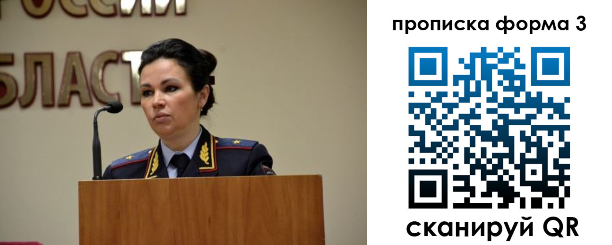 временная регистрация для школы в Старой Руссе