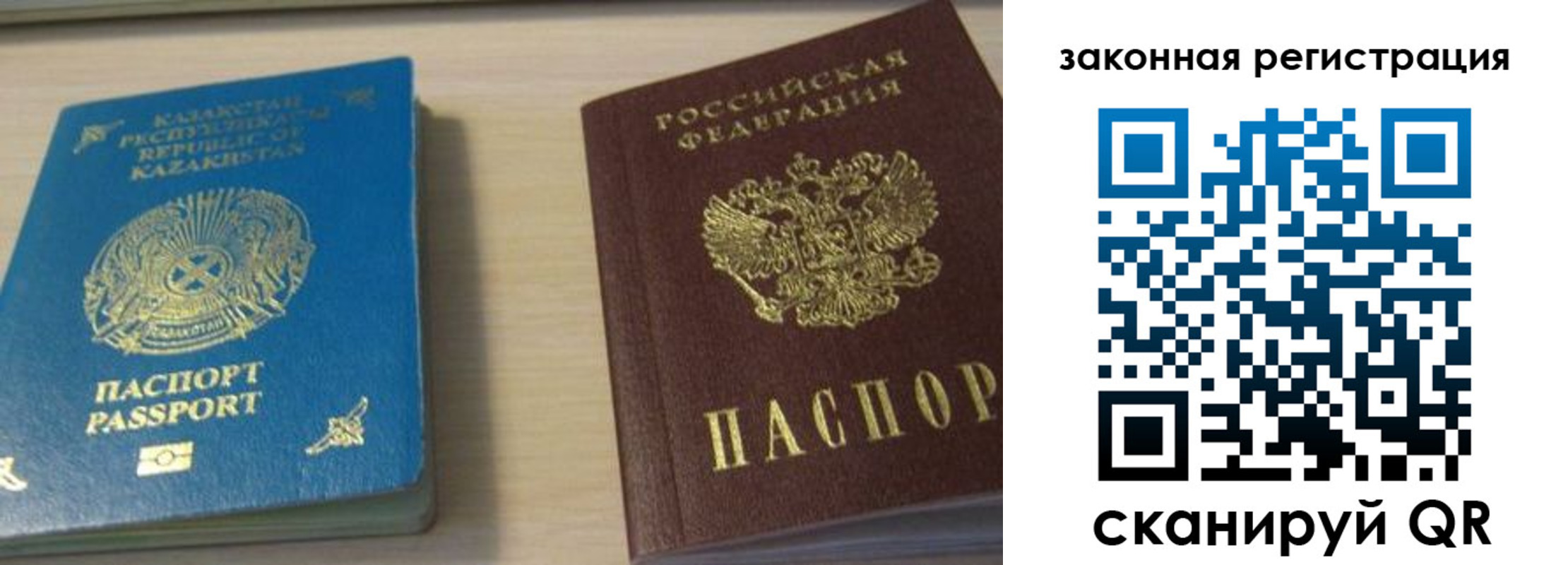 временная регистрация надежно в Старой Руссе